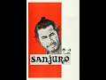 Sanjuro 1962 Toshiro Mifune