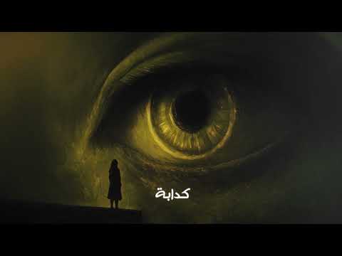   3  ليجي سي عالم كدابة مسلسل ما تراه ليس كما يبدو