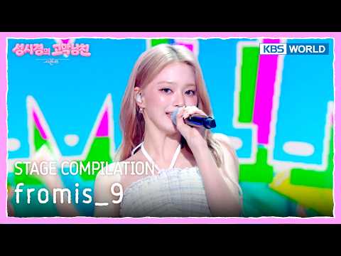 [<strong>STAGE</strong> COMPILATION] fromis_9 프로미스나인  [The Seasons S9 EP.17] | KBS <strong>WORLD</strong> TV 260807
