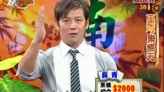 至尊百家乐20091117 part1