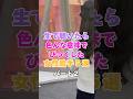 生で聴いたらいろんな意味でびっくりした女性歌手5選!パート2 #松田聖子 #MISIA #aiko #perfume #倉木麻衣