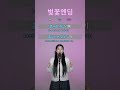 버스커 버스커(Busker Busker) - 벚꽃 엔딩 | Singing Duet Challenge 🎤 | Sing with me