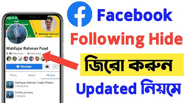 Facebook Following Hide | How to Hide Following List on Facebook | Following Hide Facebook