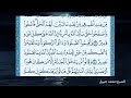 سورة البقرة تلاوة الشيخ محمد جبريل
