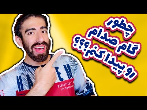 تصویری: 5 راه برای بخشیدن خود