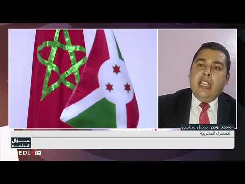 سؤال الساعة تطورات ملف الصحراء المغربية