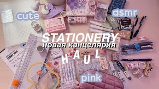 Канцелярия с Aliexpress! stationery shopping haul