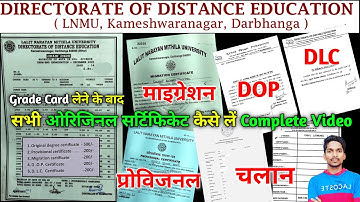 lalit narayan mithila university | dde lnmu certificate | lnmu | mithila university | lnmu darbhanga