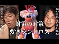 ひろゆきが新型ランドロスを考案?それに対して成田悠輔が物申す!【ポケモンSV】【ひろゆきポケモン実況】