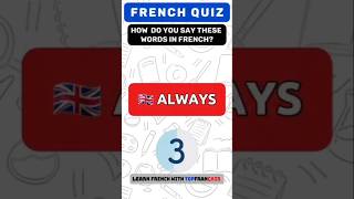 LEARN USEFUL COMMON FRENCH ADVERBS TO EXPRESS YOURSELF BETTER #shorts #shortsfeed