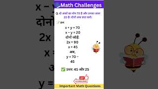 Equation trick in hindi #maths #shortvideo