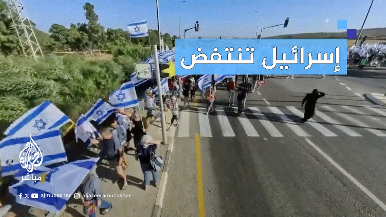 مظاهرات إسرائيلية في 80 موقعًا للمطالبة بإقالة حكومة نتنياهو وإجراء انتخابات مبكرة وإبرام صفقة تبادل