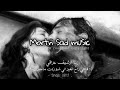 ارشيف عراقي قلتلي راح اتغير اني شو زدت ماتغيرت عض صبعك هذا دمعك عمري عدا خلا بعده بطيئة