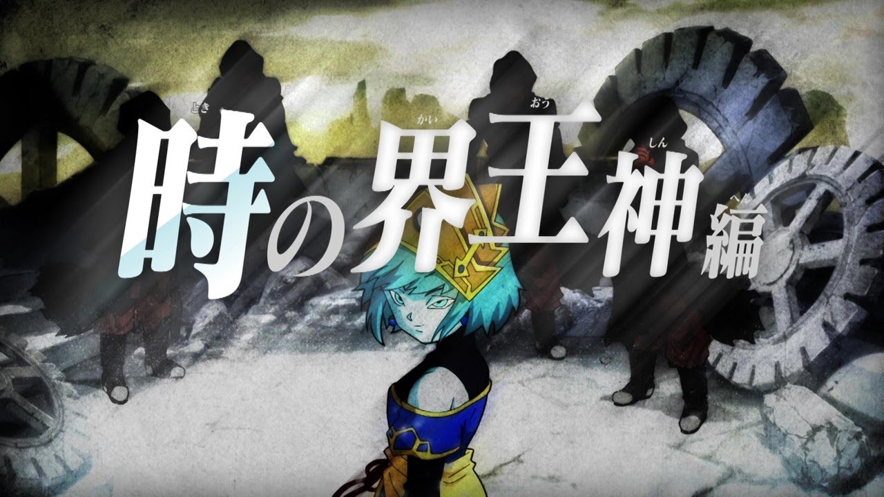 アニメ Sdbh ウルトラゴッドミッション 時の界王神編 最新情報 第３話 公開 遊戯王 ドラゴンボール通販予約情報局