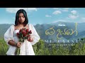 Hana Shafa -  Me Uyane (මේ උයනේ) Official Music Video