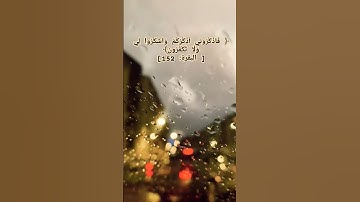 #تلاوة تريح القلب من سورة #البقرة لشيخ  #ماهر_معيقلي  #اكسبلور #quran #راحة_نفسية #القران_الكريم