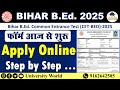 How to Apply Online Bihar B.Ed Form 2025 | Last Date, Exam Date, Syllabus | @UniversityWorld