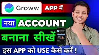 Groww app Account kaise banaye 🤑😜!! Groww app kaise use kare | Groww app se paise kaise kamaye... 
