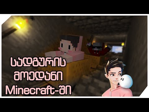 დავამთავრებთ მეტროს ამ სტრიმზე? Minecraft FTB Academy #4 | W/@Miau