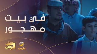 مغامرة الشباب في البحث عن أهل سمحان - مسلسل #شباب_البومب12