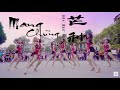 [MỸ NHÂN NHẢY TRÊN PHỐ] MANG CHỦNG 芒種 - Âm Khuyết Thi Thính 音闕詩聽, 趙方婧 | DANCE CHOREOGRAPHY By C.A.C