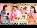       golu raja and nisha upadhyay maha mukabla stage show bodhgaya 2024