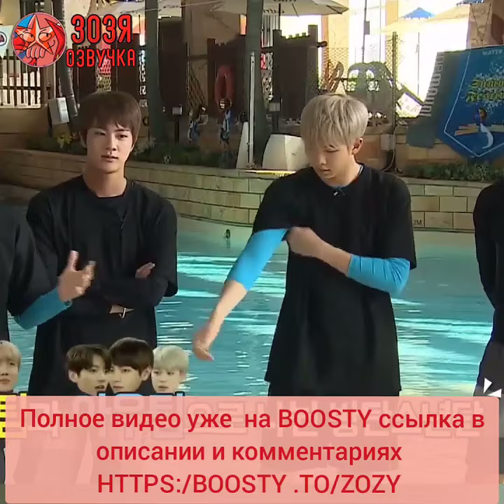 Старшие против младших. Кто же победит😁 Run BTS! ССЫЛКА В ОПИСАНИИ  Озвучка Зозя 🤡