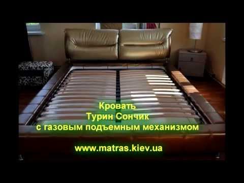 Кровать Сончик Турин на matras.kiev.ua
