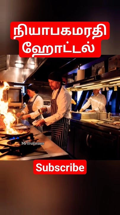 Restaurant Of Mistaken Orders tamil shorts YouTube restaurant-of-mistaken-orders-tamil-shorts-youtube