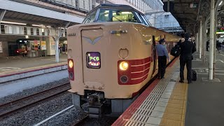 【まもなく引退】381系『特急やくも24号 岡山行き』岡山駅回送列車発車シーン