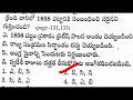 8th class history 5th lesson