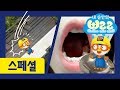 [스페셜] 뽀로로가 굴러가요! | 위기의 뽀로로 | 내 손안의 뽀로로 | 최고의 순간