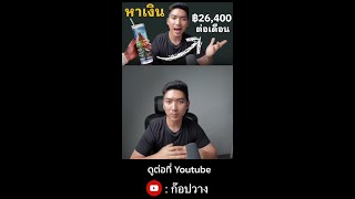 วิธีหาเงินออนไลน์ที่ดีที่สุดในปี2024 ด้วย A.I. Online Business Passive Income