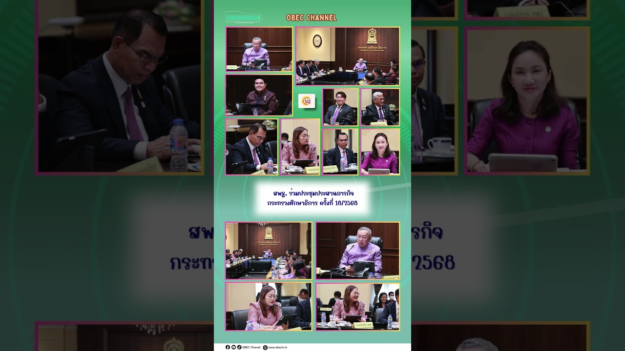 News Update EDU Wednesday 4 June, 2025  #obec #สพฐ  #news #กระทรวงศึกษาธิการ