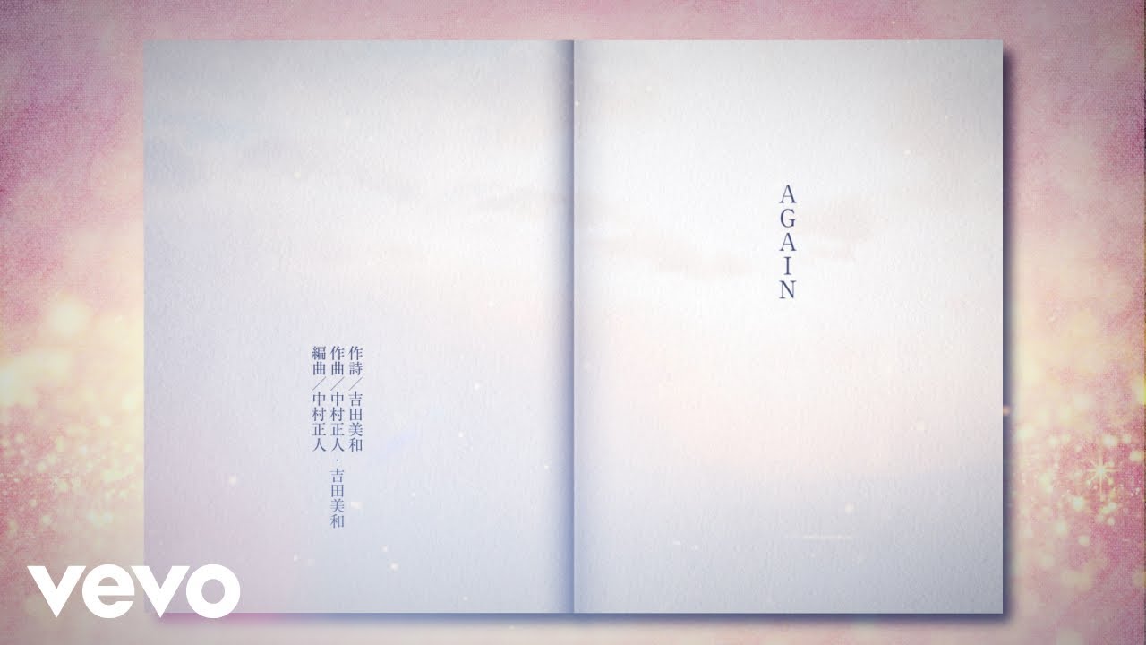 DREAMS COME TRUE - AGAIN リリックビデオ (from 吉田美和歌詩集「LIFE」)