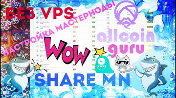 🔥Простая Настройка [МАСТЕРНОД/Share-MN] без VPS!!! AllCoinGuru