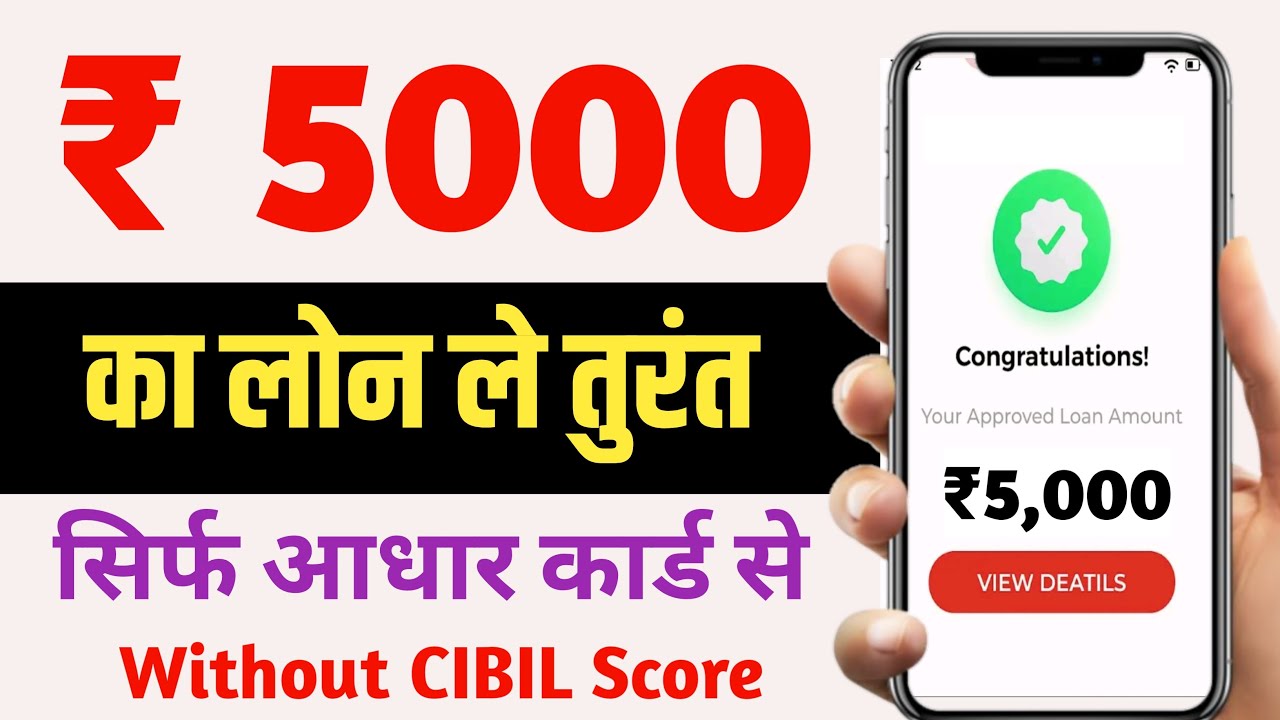 5000 ka loan kaise le mobile se - 5000 ka loan kaise le | 5000 ka loan | instant personal loan 2023