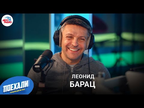 Леонид Барац: сериал "В Бореньке чего-то нет", сколько денег заработал на клипах "Комбинации"