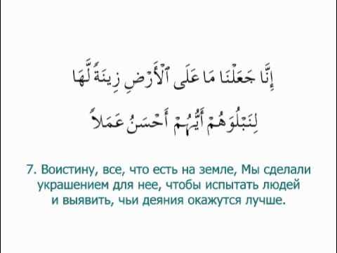 аят аль курси аль фатиха. молитва мусульманская сура аль фатиха. аяты корана на арабском. сура аль фатиха транскрипция. аяты на арабском с переводом.