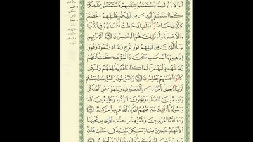 الورد اليومى..سورة التوبة من الاية 69 الى الاية 72 بصوت القارئ الشيخ مشارى العفاسى