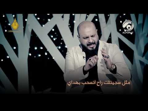 ماخليتلك خيط امل تترجاه كفض حتى الخيال من الجفن شلته ايهاب المالكي