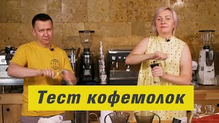 Сравнение кофемолок для дома - Роторная, Жерновая, Ручная