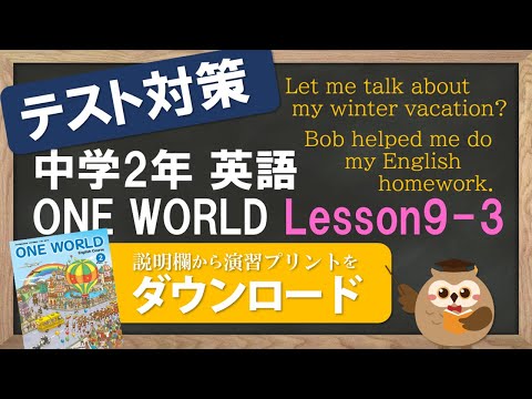 21年改訂 中2英語 教科書 ワンワールド Lesson9 3 Gestures And Sign Language Youtube