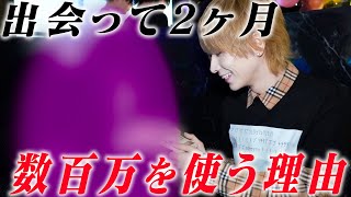 【お客様が語る】1億5000万Player阿散井恋次のお客様を本気で楽しませる営業方法に密着【IKEPARA】