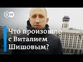 Смерть Виталия Шишова: убийство или самоубийство?