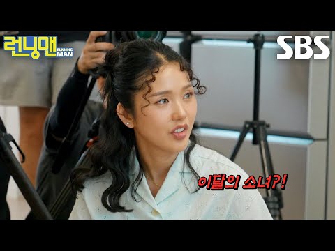 미미, 힌트 줘도 <strong>오마이걸</strong> 못 맞추는 김동현에 어리둥절