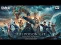 The Poison Fist 2026 New Chinese Action Fantasy Movie Venom Power Hollywood Hindi Dubbed Film The Poison Fist 2026 New Chinese Action Fantasy Movie Venom Power Hollywood Hindi Dubbed Film