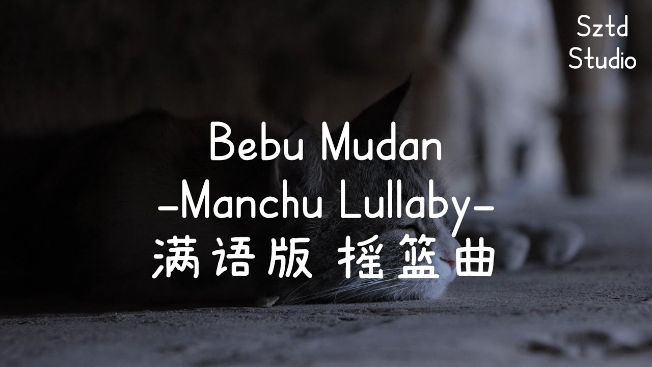 Manchu LullabyBebu Mudan 