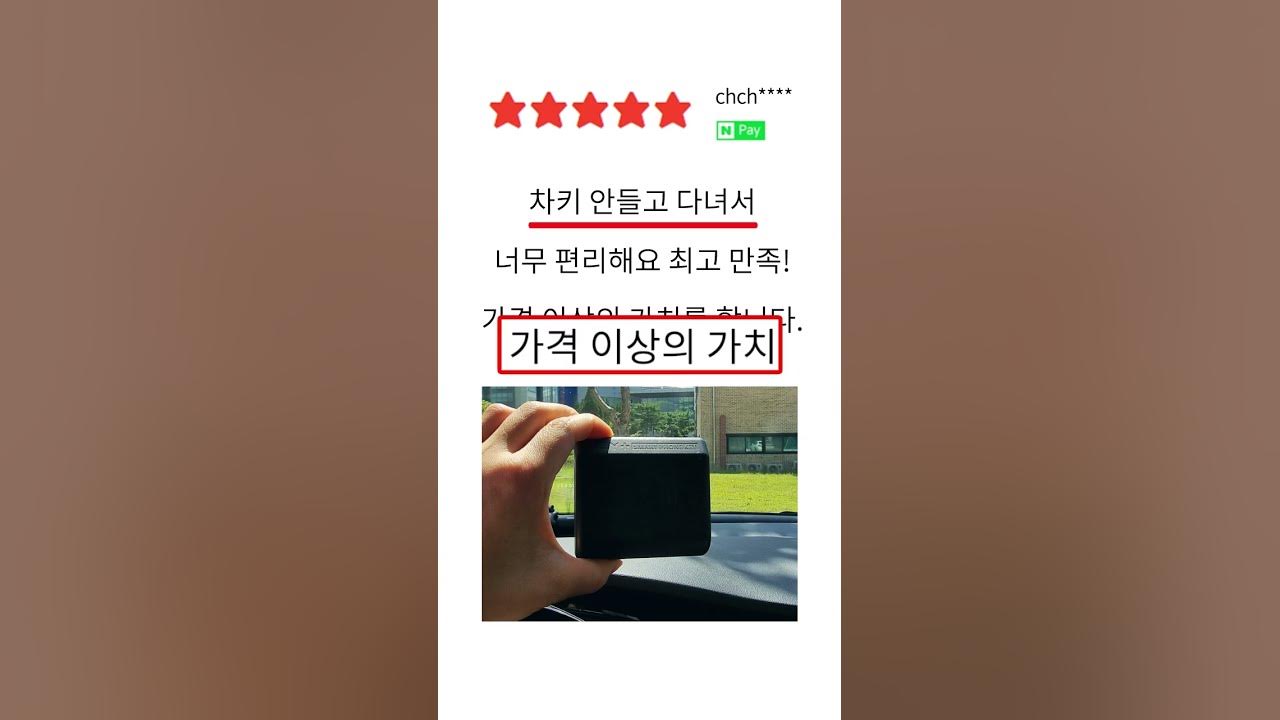 스마트키 없이 자동차 문 열기 - YouTube 스마트키 없이 자동차 문 열기 - Youtube