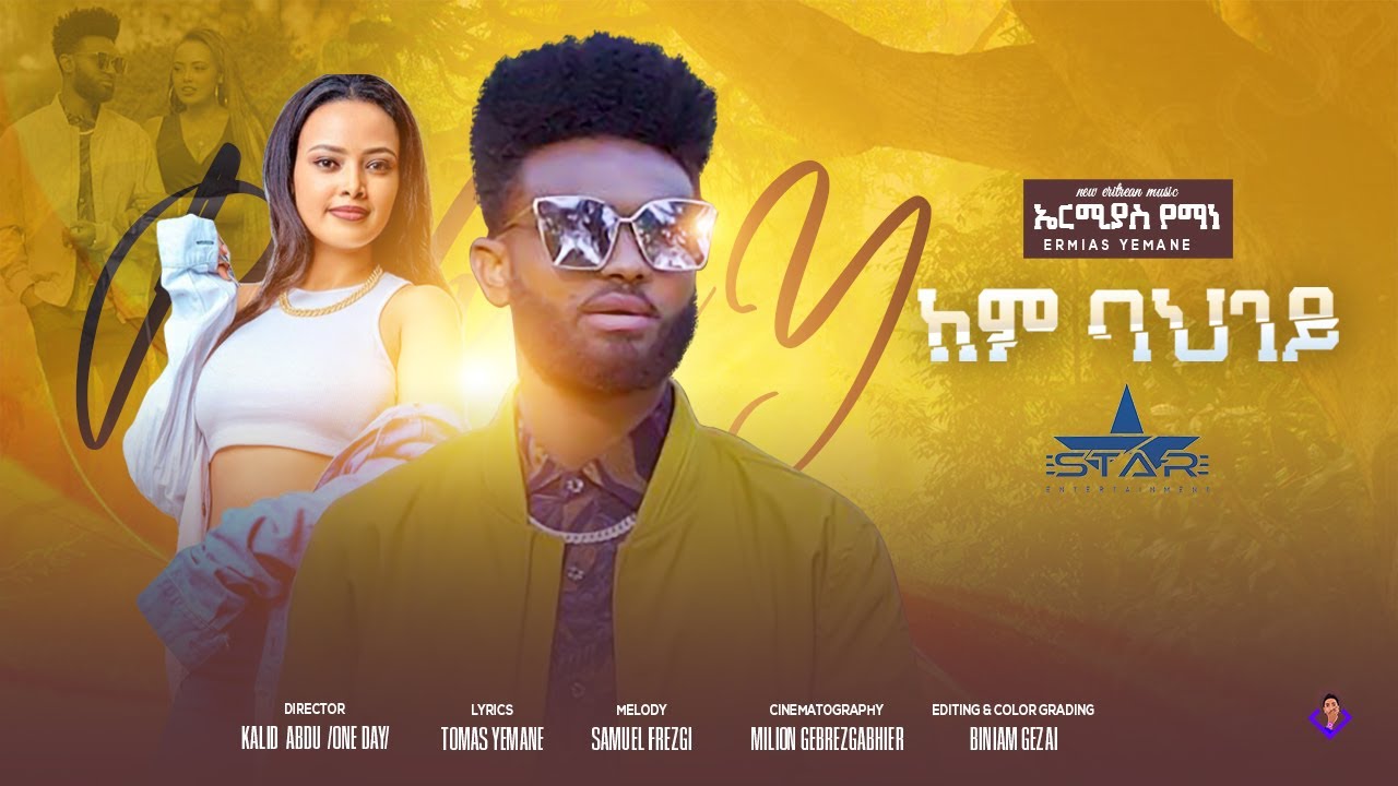 New Eritrean Music 2022 -Ermias Yemane (kembahgey) - YouTube